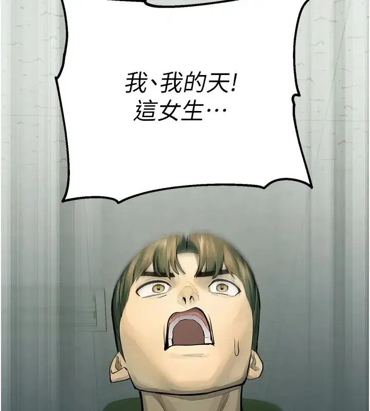 第1話-視姦校園的每個角落