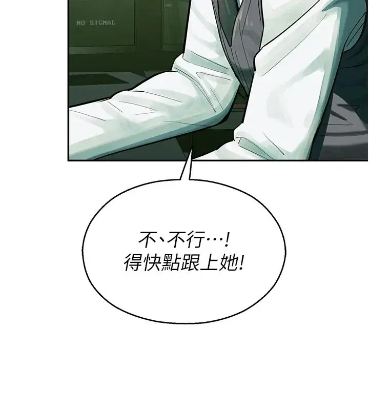 第1話-視姦校園的每個角落