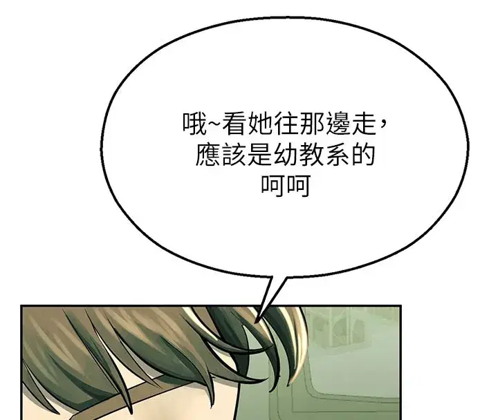 第1話-視姦校園的每個角落