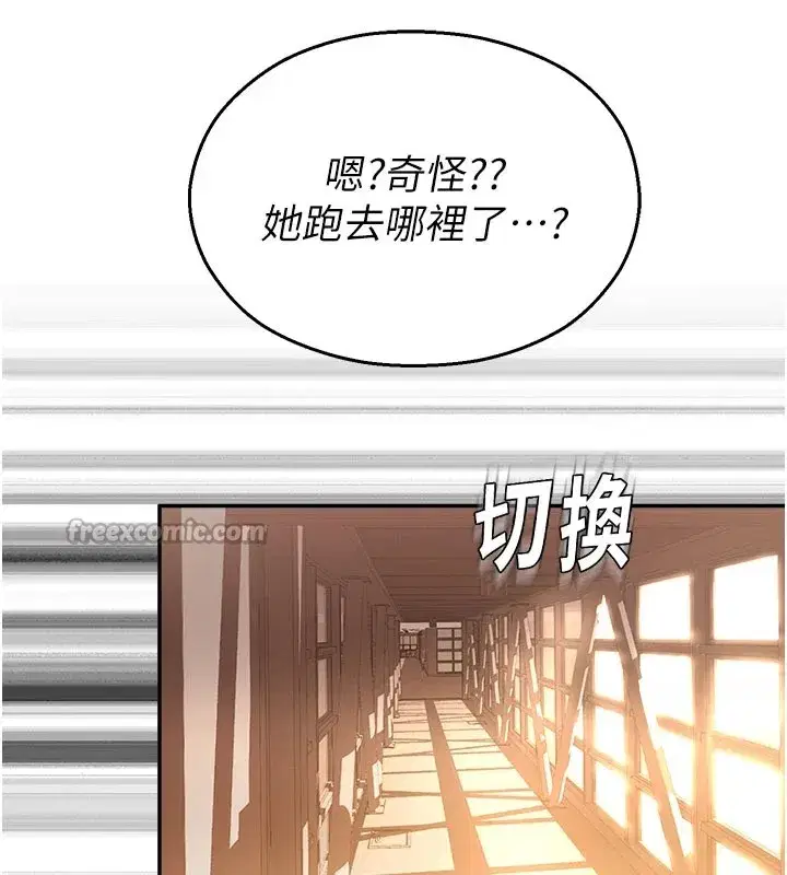 第1話-視姦校園的每個角落