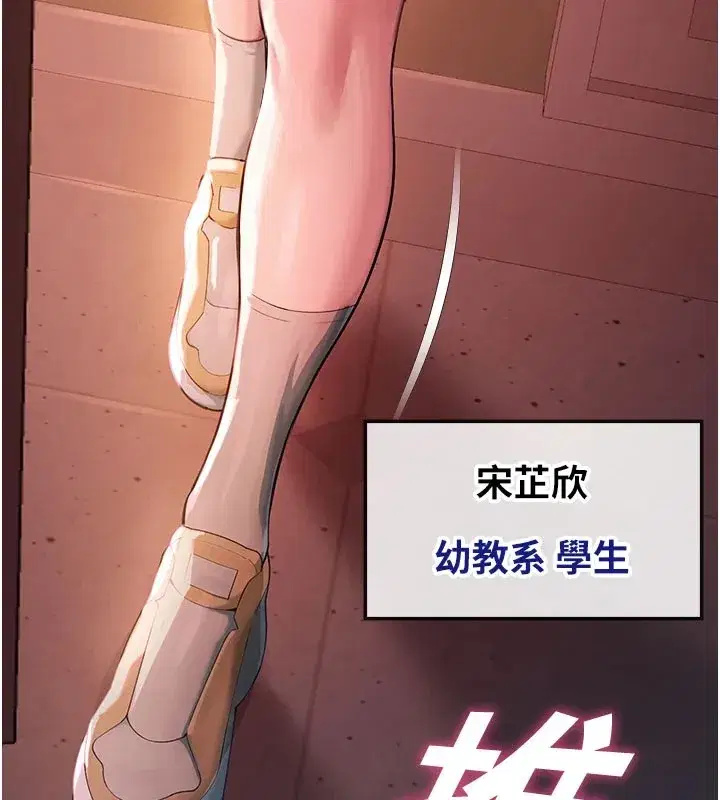 第1話-視姦校園的每個角落