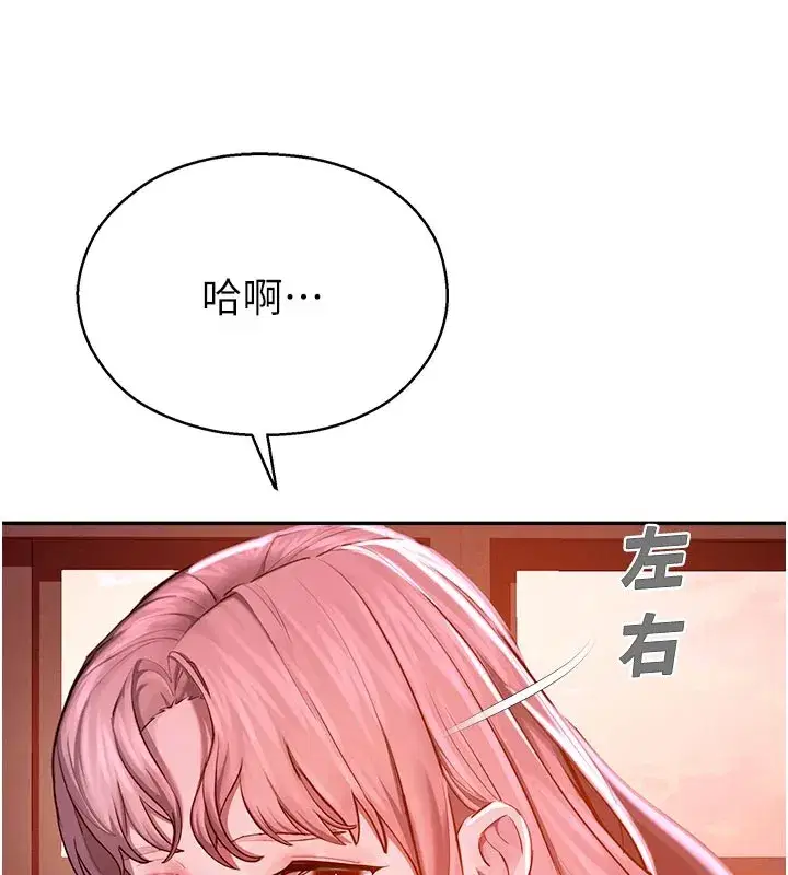 第1話-視姦校園的每個角落