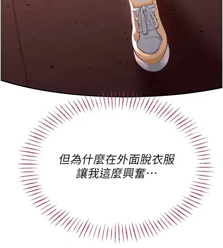 第1話-視姦校園的每個角落