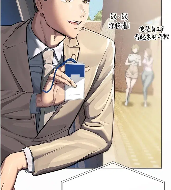 第1話-視姦校園的每個角落