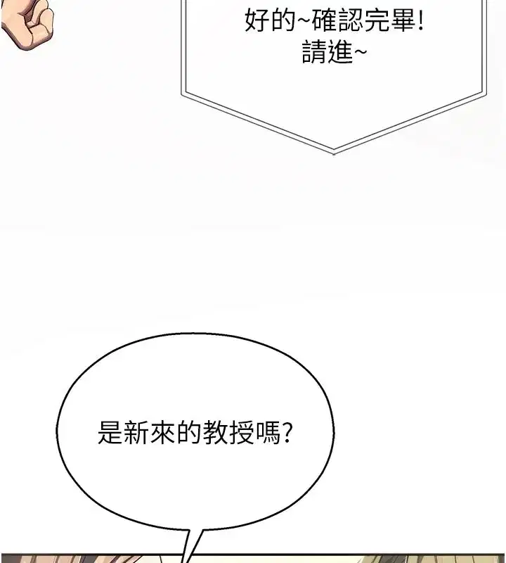 第1話-視姦校園的每個角落