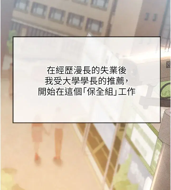 第1話-視姦校園的每個角落