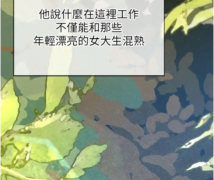 第1話-視姦校園的每個角落