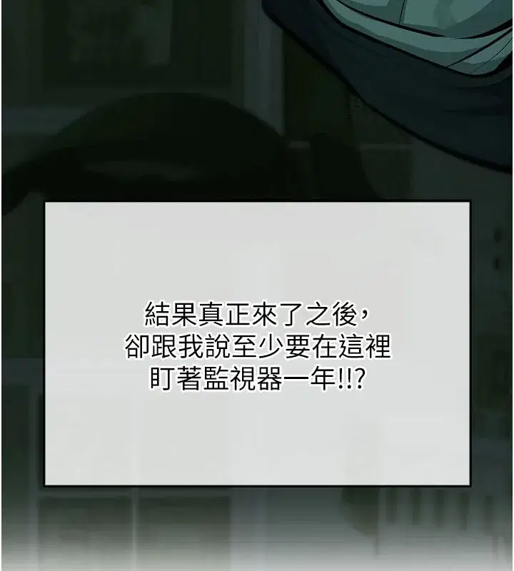 第1話-視姦校園的每個角落