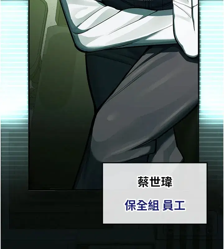 第1話-視姦校園的每個角落