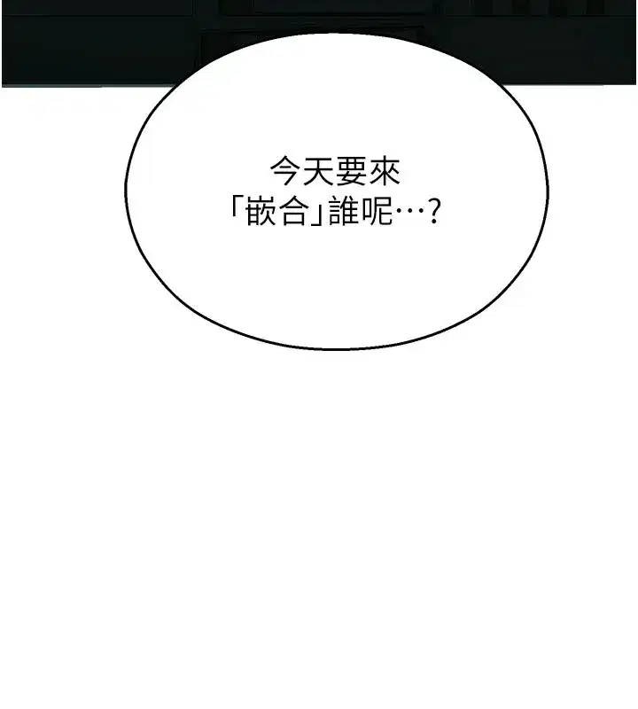 第1話-視姦校園的每個角落