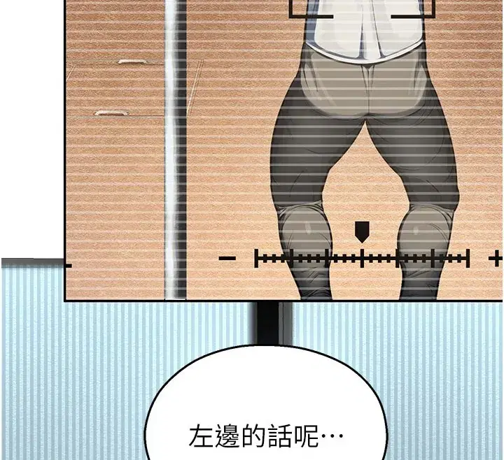 第1話-視姦校園的每個角落