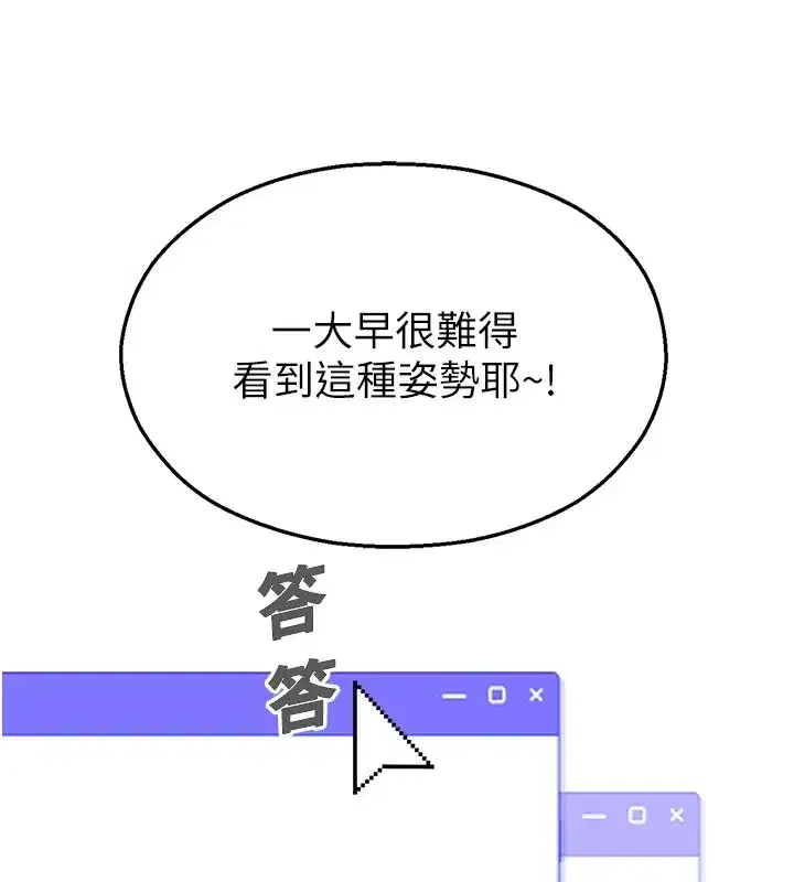 第1話-視姦校園的每個角落