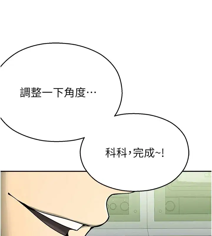 第1話-視姦校園的每個角落