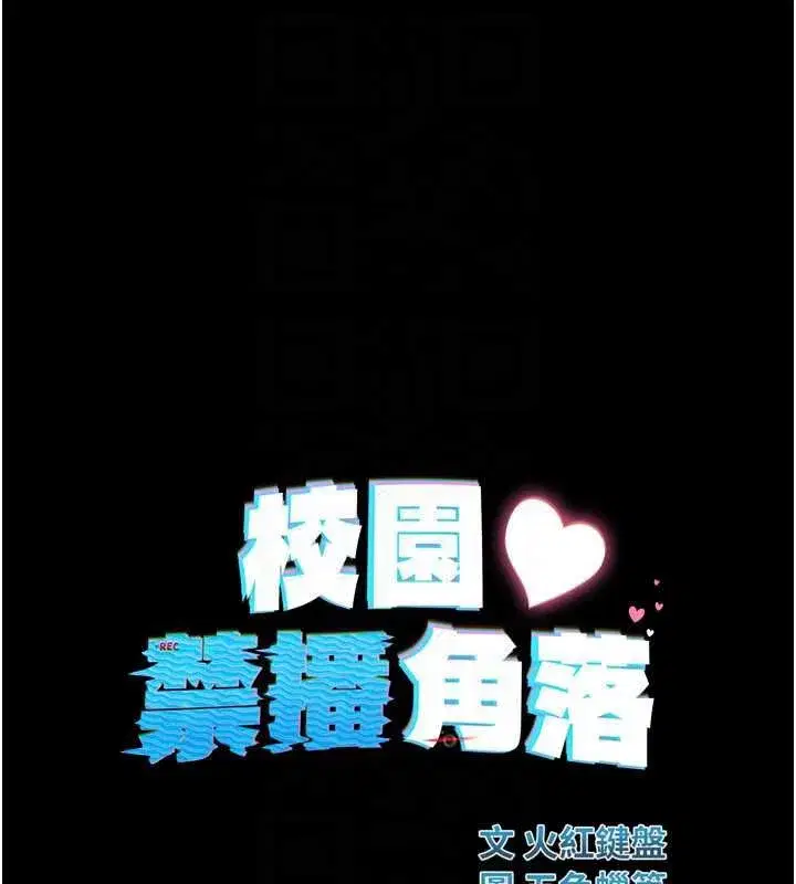 第2話-變態法學系主任的性癖