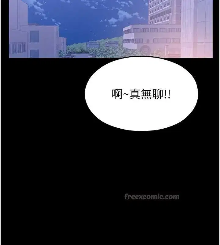 第2話-變態法學系主任的性癖