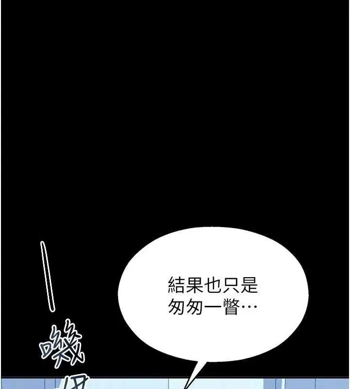 第2話-變態法學系主任的性癖