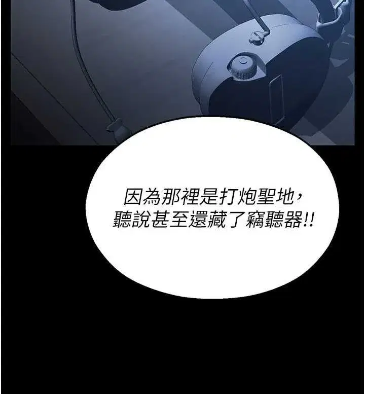 第2話-變態法學系主任的性癖