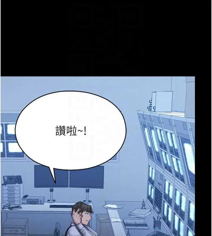 第2話-變態法學系主任的性癖