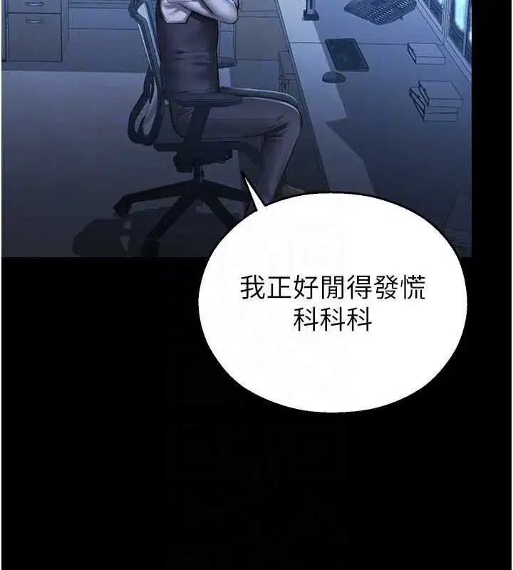 第2話-變態法學系主任的性癖