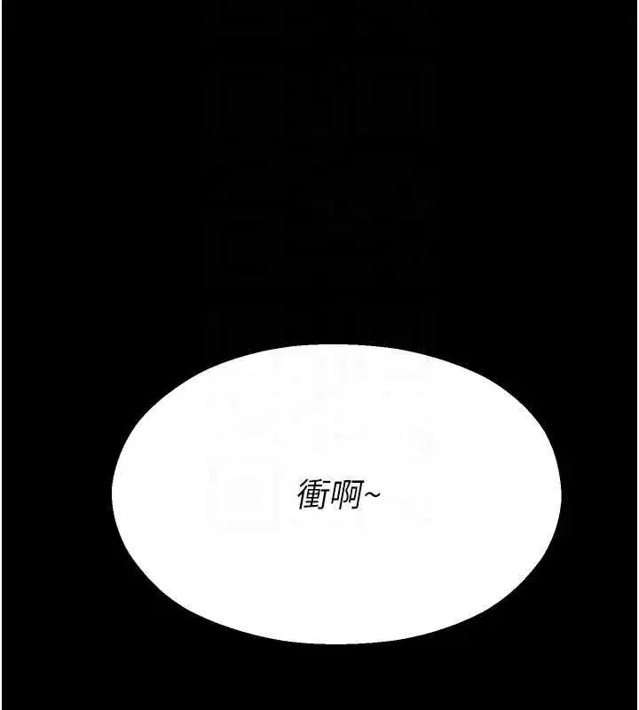 第2話-變態法學系主任的性癖