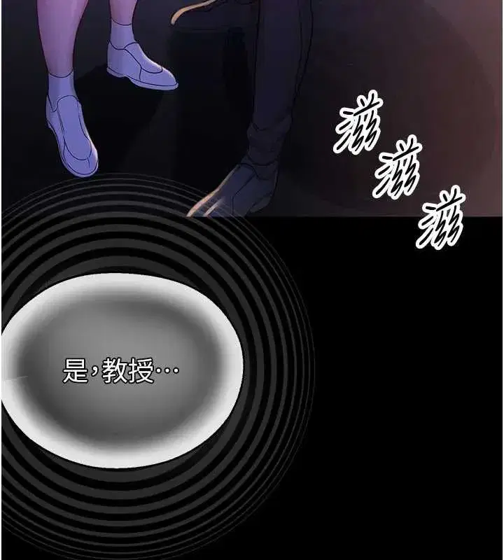 第2話-變態法學系主任的性癖