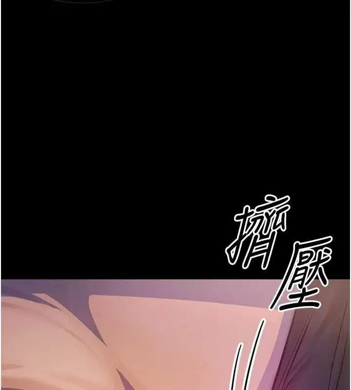 第2話-變態法學系主任的性癖