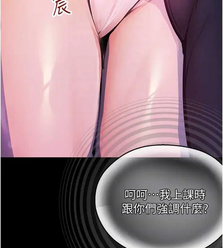 第2話-變態法學系主任的性癖