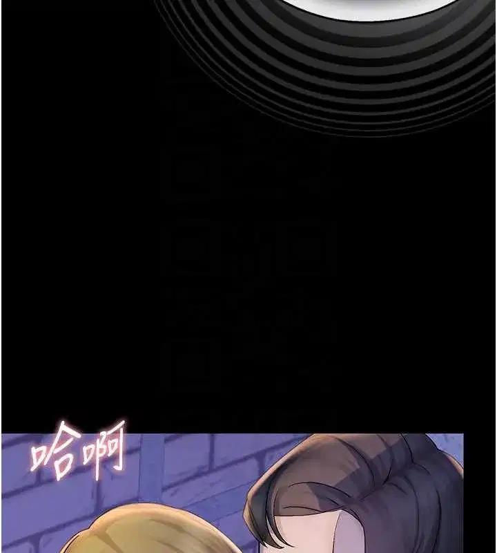 第2話-變態法學系主任的性癖