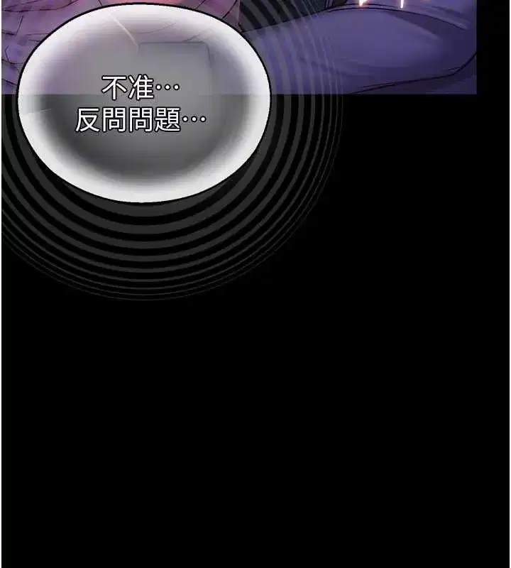 第2話-變態法學系主任的性癖