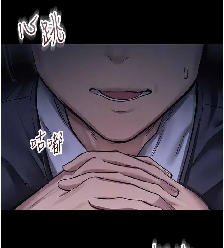 第2話-變態法學系主任的性癖