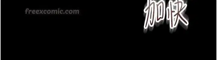 第2話-變態法學系主任的性癖