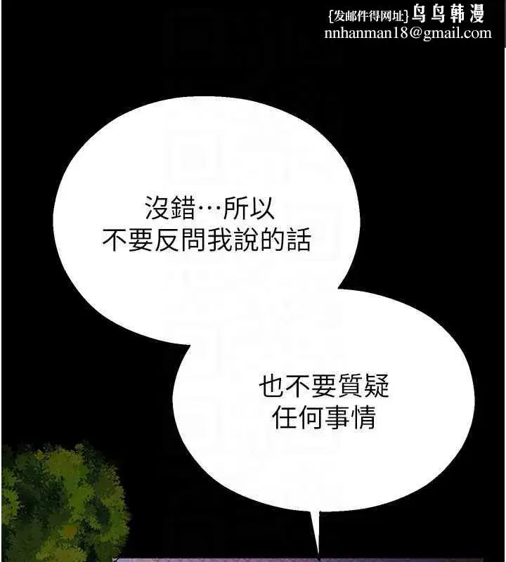 第2話-變態法學系主任的性癖