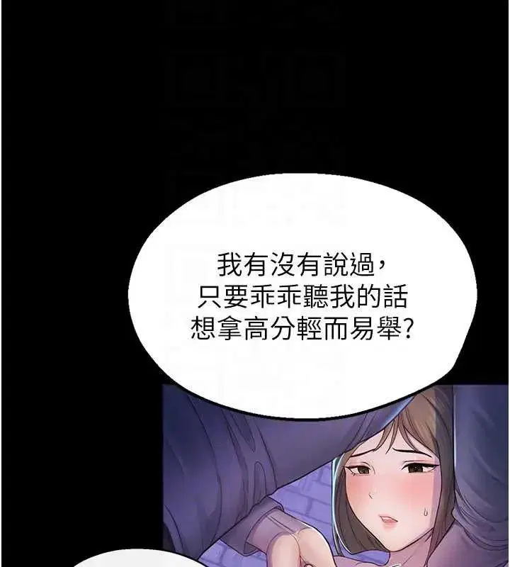 第2話-變態法學系主任的性癖