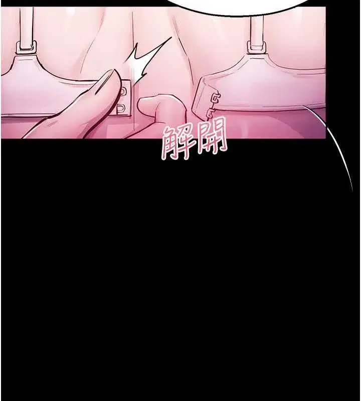 第2話-變態法學系主任的性癖