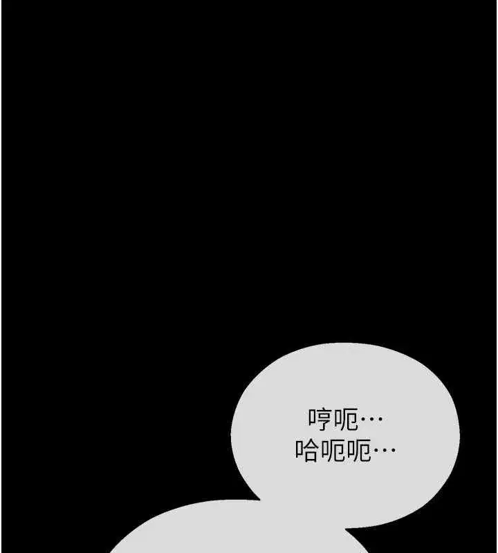 第2話-變態法學系主任的性癖