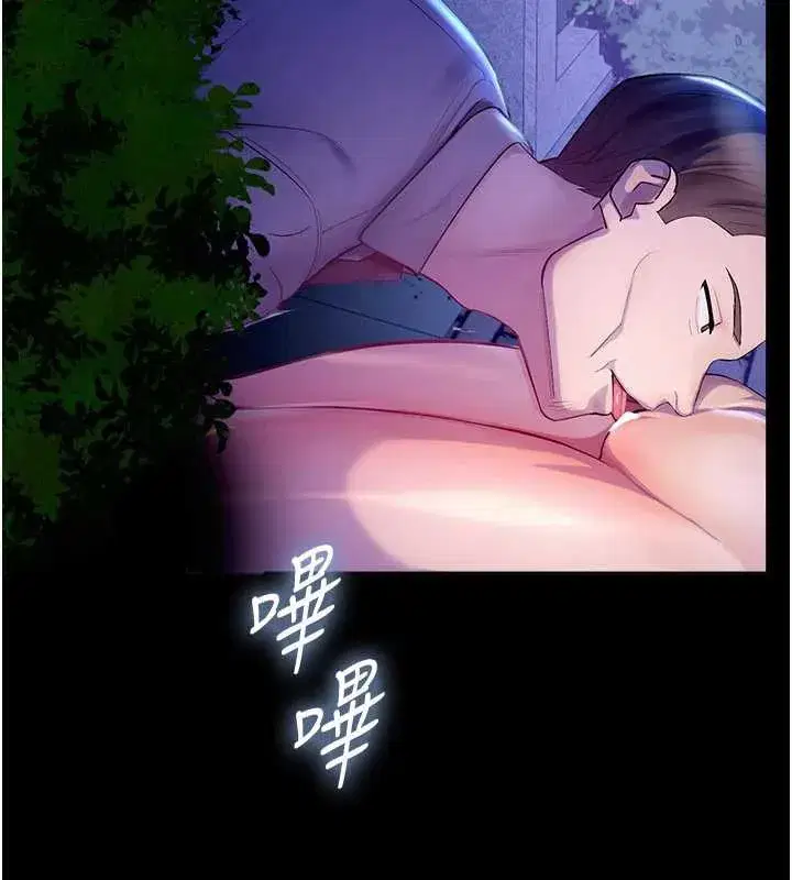 第2話-變態法學系主任的性癖