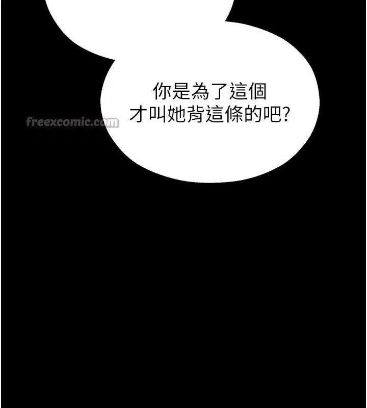 第2話-變態法學系主任的性癖