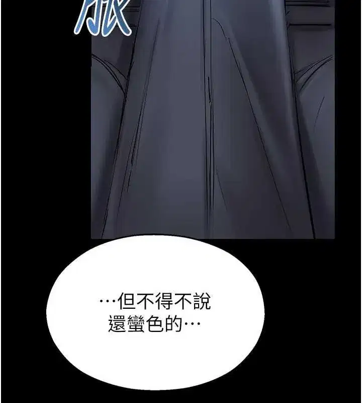 第2話-變態法學系主任的性癖