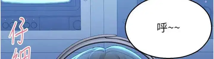 第2話-變態法學系主任的性癖