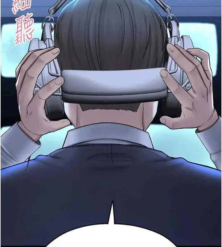 第2話-變態法學系主任的性癖