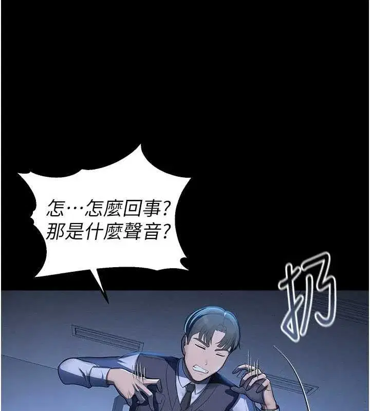 第2話-變態法學系主任的性癖