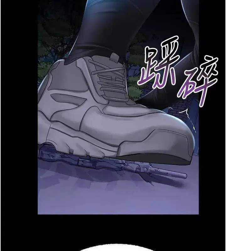 第2話-變態法學系主任的性癖