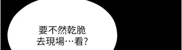 第2話-變態法學系主任的性癖