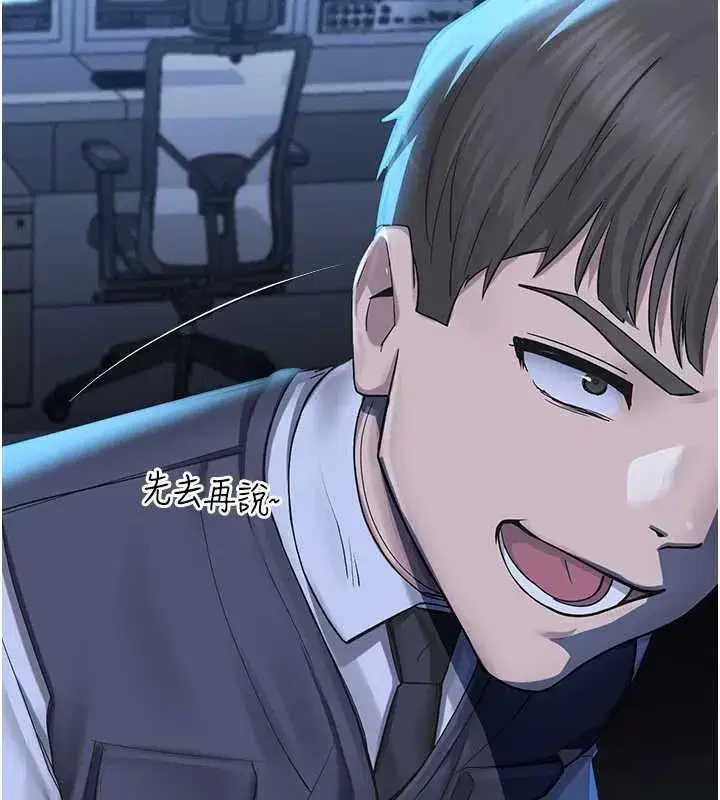 第2話-變態法學系主任的性癖