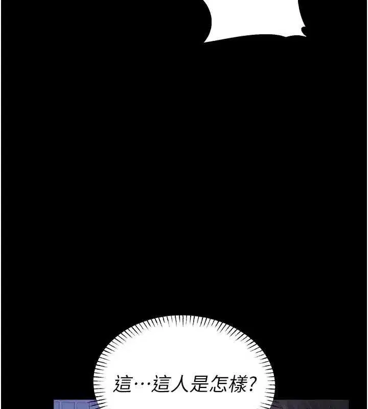 第2話-變態法學系主任的性癖