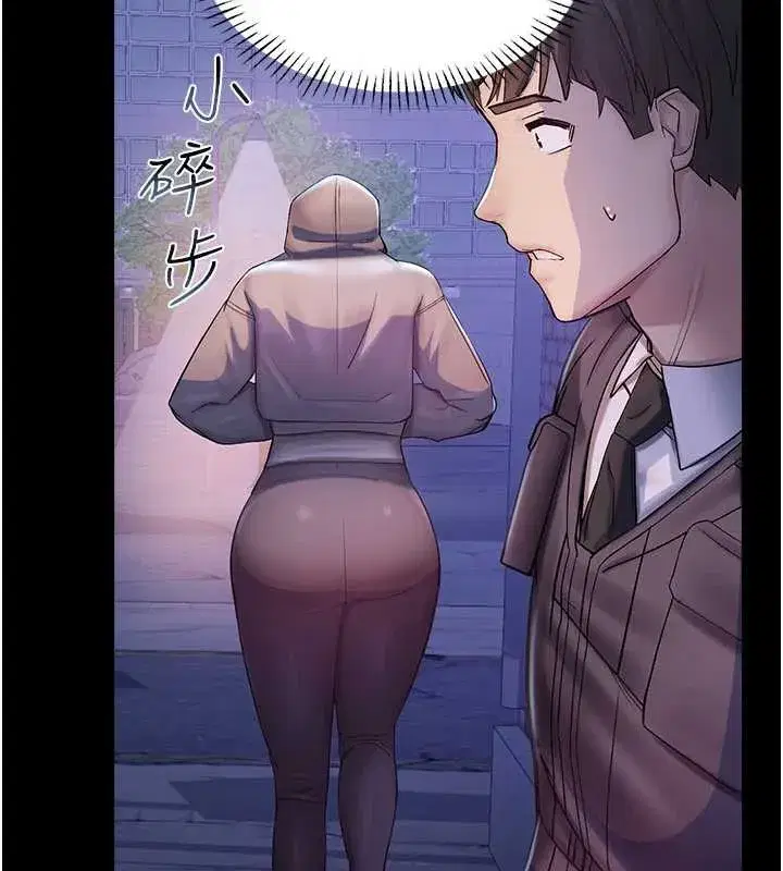 第2話-變態法學系主任的性癖