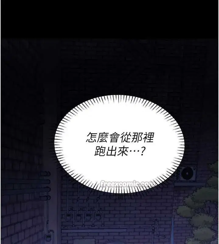 第2話-變態法學系主任的性癖