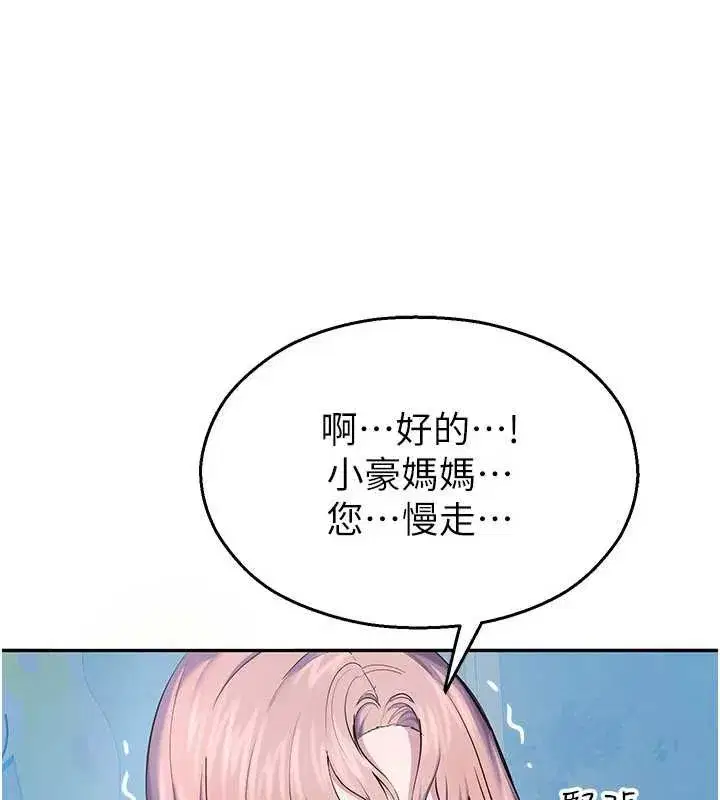 第2話-變態法學系主任的性癖