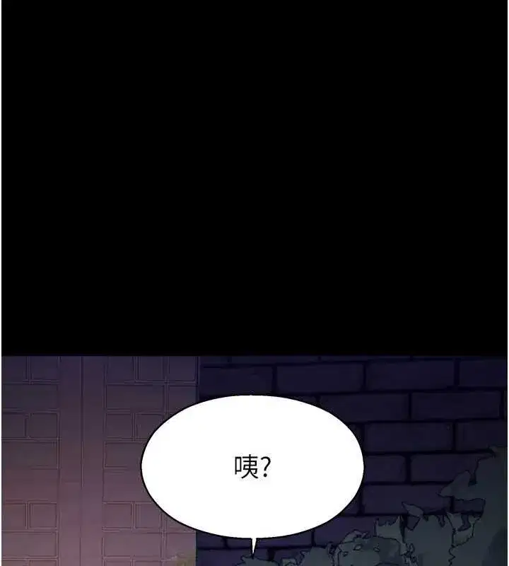 第2話-變態法學系主任的性癖