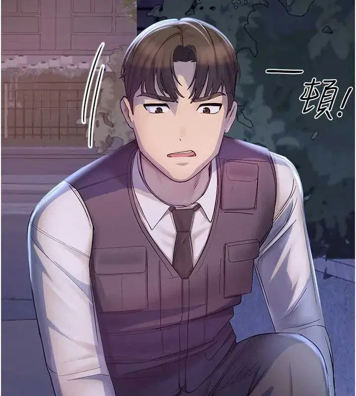 第2話-變態法學系主任的性癖